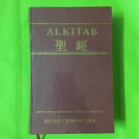 Image of Alkitab dalam bahasa indonesia dan bahasa cina sehari-hari