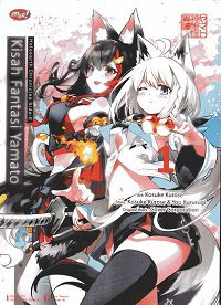 Image of Holoerth chronicles side : e kisah fantasi yamato vol. 1
