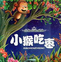 Image of Xiaohouchizao